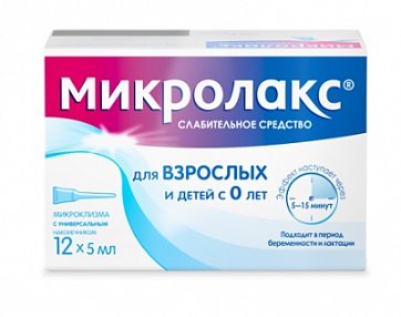 Микролакс, раствор для ректального введения, микроклизмы 5мл, 12 шт