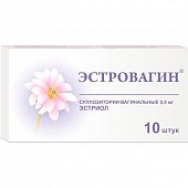 Купить эстровагин, суппозитории вагинальные 0,5 мг, 10 шт в Заволжье