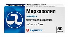 Купить мерказолил, таблетки 5мг, 50 шт в Заволжье