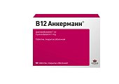 Купить витамин в12 анкерманн, таблетки, покрытые оболочкой 1 мг, 50 шт в Заволжье