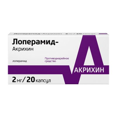 Купить лоперамид-акрихин, капсулы 2мг, 20 шт в Заволжье