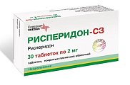 Купить рисперидон, таблетки, покрытые пленочной оболочкой 2мг, 30 шт в Заволжье