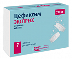 Купить цефиксим экспресс, таблетки диспергируемые 200мг, 7 шт в Заволжье