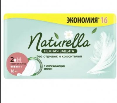 Купить naturella (натурелла) прокладки нежная защита нормал плюс 16 шт в Заволжье
