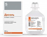 Купить дисоль, раствор для инфузий, флакон 200мл, 20 шт в Заволжье