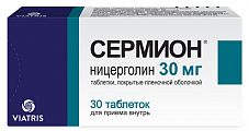 Купить сермион, таблетки, покрытые оболочкой 30мг, 30 шт в Заволжье