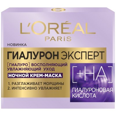 Купить l'oreal (лореаль) гиалурон эксперт, крем-маска для лица ночной, 50мл в Заволжье