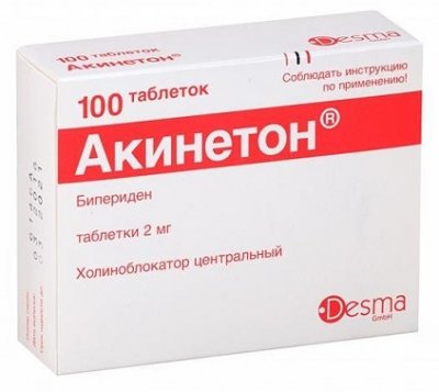 Купить акинетон, таблетки 2мг, 100 шт в Заволжье
