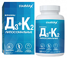 Купить starmax (стармакс) витамины д3+к2 липосомальные, капсулы 60шт бад в Заволжье
