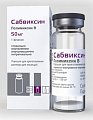 Купить сабвиксин, порошок для приготовления раствора для инъекций 50мг, флакон 1шт в Заволжье