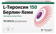 Купить l-тироксин 150 берлин-хеми, таблетки 150мкг, 100 шт в Заволжье