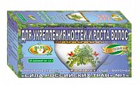Купить фиточай сила российских трав №1 для укрепления ногтей и роста волос, фильтр-пакеты 1,5г, 20 шт бад в Заволжье