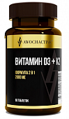Купить авочактив (awochactive) витамин д3+к2, капсулы массой 345мг 60шт бад в Заволжье