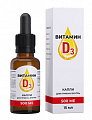 Купить витамин д3 500ме капли для приема внутрь дозированные, фл 15мл бад в Заволжье