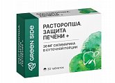 Купить расторопша защита печени+, таблетки 30 шт бад в Заволжье