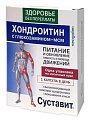 Купить суставит хондроитин с глюкозамином + мсм, капсулы массой 850мг 30шт бад в Заволжье