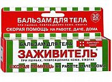 Купить заживитель, бальзам для тела, 30мл в Заволжье