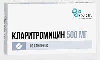 Купить кларитромицин, таблетки, покрытые пленочной оболочкой 500мг, 10 шт в Заволжье