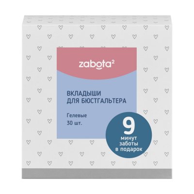 Купить забота2 (zabota2) вкладыши для бюстгалтера гелевые, 30 шт в Заволжье