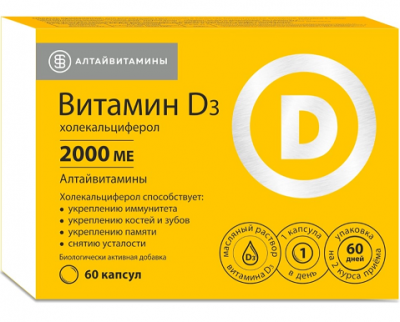 Купить витамин д3 2000ме алтайвитамины, капсулы 60шт бад в Заволжье