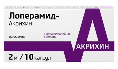 Купить лоперамид-акрихин, капсулы 2мг, 10 шт в Заволжье