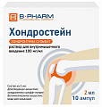 Купить хондростейн, раствор для внутримышечного введения 100мг/мл ампулы 2мл 10шт в Заволжье