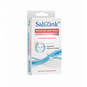 Купить салицинк (salizink) полоски очищающие для носа с экстрактом гамамелиса, 6 шт в Заволжье