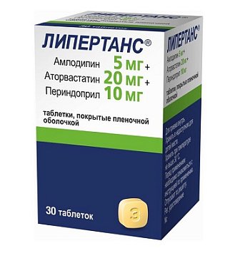 Липертанс, таблетки, покрытые пленочной оболочкой 5мг+20мг+10мг, 30 шт