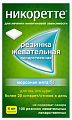 Купить никоретте, резинки жевательные, морозная мята 4 мг, 105шт в Заволжье