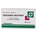 Купить красавки экстракт, суппозитории ректальные 15мг, 10 шт в Заволжье