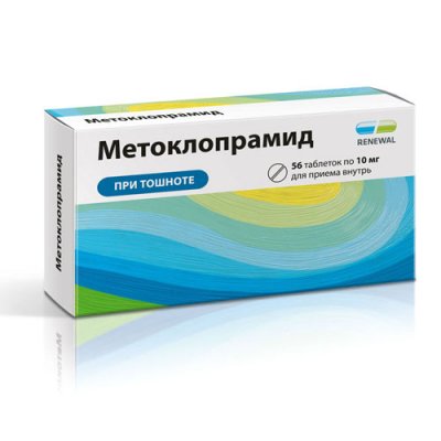Купить метоклопрамид, таблетки 10мг, 56 шт в Заволжье