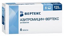 Купить азитромицин, таблетки, покрытые пленочной оболочкой 125мг, 6 шт в Заволжье