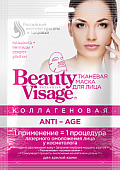 Купить бьюти визаж (beauty visage) маска для лица коллагеновая anti-age 25мл, 1шт в Заволжье