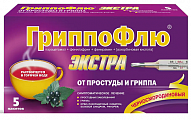 Купить гриппофлю экстра, порошок для приготовления раствора для приема внутрь, черносмородиновый, пакетики 13г, 5 шт в Заволжье