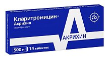 Купить кларитромицин-акрихин, таблетки, покрытые пленочной оболочкой 500мг, 14 шт в Заволжье