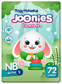 Joonies (Джунис) comfort+ подгузники для детей размер NB до 5кг 72шт