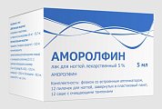 Купить аморолфин, лак для ногтей 5%, флакон 5мл в Заволжье