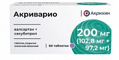 Купить акриварио, таблетки покрытые пленочной оболочкой 200мг (102,8мг+97,2мг) 60шт в Заволжье