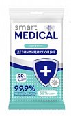 Купить smart medical (смарт медикал) салфетки влажные дезинфицирующие 20шт в Заволжье
