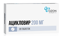 Купить ацикловир, таблетки 200мг, 20 шт в Заволжье