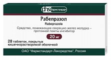 Купить рабепразол, таблетки, покрытые кишечнорастворимой оболочкой 20мг, 28 шт в Заволжье