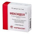 Купить мексидол, раствор для внутривенного и внутримышечного введения 50мг/мл, ампулы 2мл, 10 шт в Заволжье