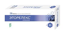 Купить эторелекс, таблетки, покрытые пленочной оболочкой 90мг, 28шт в Заволжье