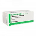 Купить глиатилин, раствор для приема внутрь 600мг/7мл, флаконы 7мл, 10 шт в Заволжье