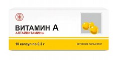 Купить витамин а алтайвитамины, капсулы 10шт бад в Заволжье