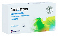 Купить аквадетрим, таблетки растворимые 2000ме, 30 шт в Заволжье