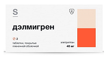 Купить дэлмигрен, таблетки покрытые пленочной оболочкой 40 мг, 2 шт в Заволжье