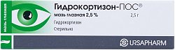 Купить гидрокортизон-пос, мазь глазная 2,5%, туба 2,5г в Заволжье