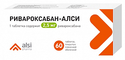 Купить ривароксабан-алси, таблетки покрытые пленочной оболочкой 2,5мг 60шт в Заволжье
