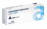 Купить ацикловир авексима, таблетки 200 мг, 30 шт в Заволжье